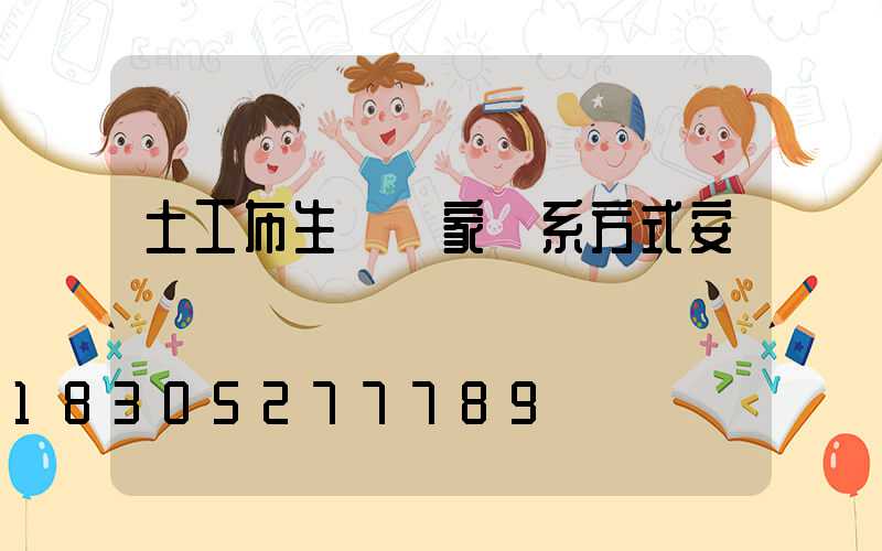 土工布生產廠家聯系方式安陽