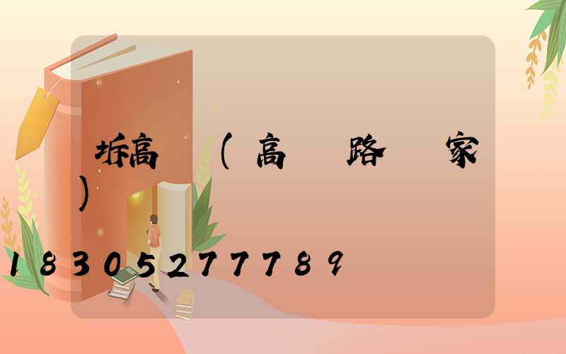 坼高桿燈(高桿燈路燈廠家)