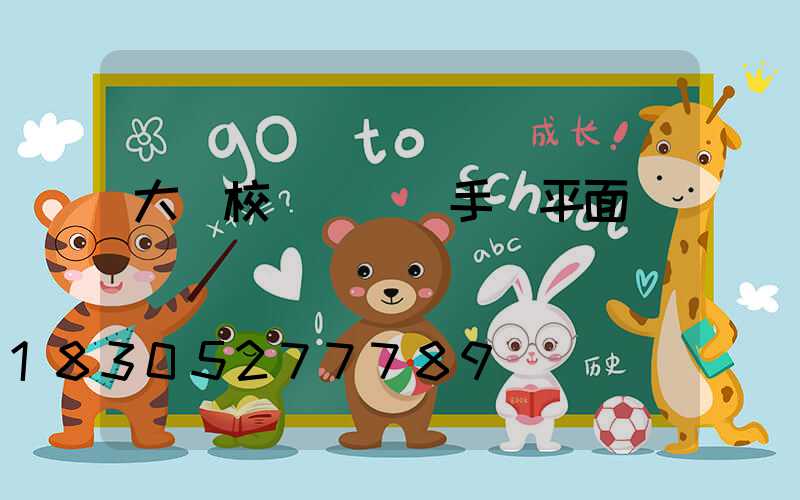 大學校園設計圖手繪平面圖