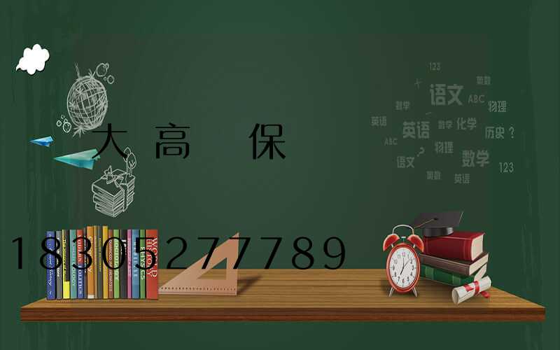 大慶高桿燈保養