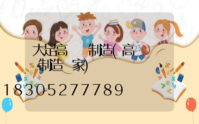 大足高桿燈制造(高桿燈專業制造廠家)