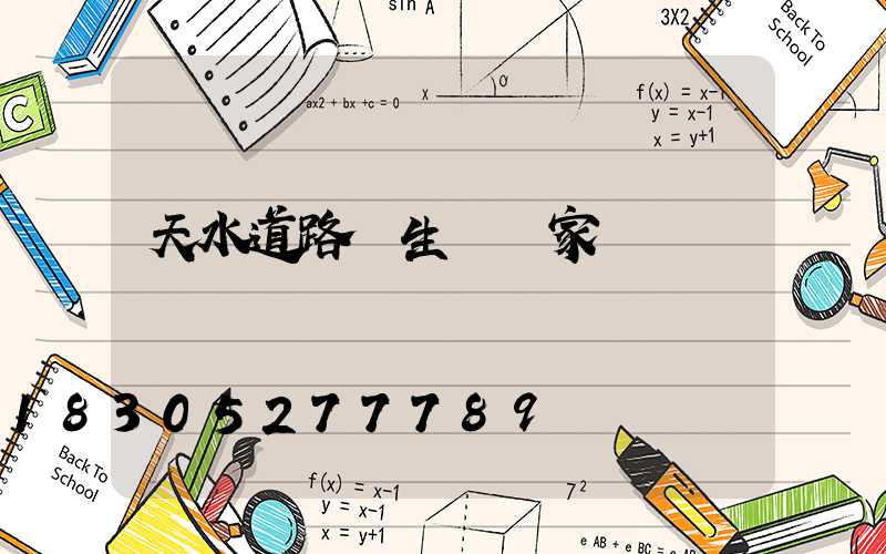 天水道路燈生產廠家