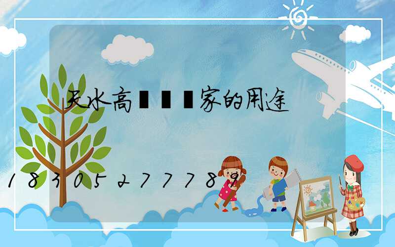 天水高桿燈廠家的用途