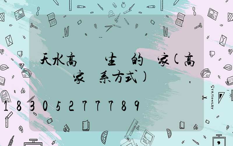 天水高桿燈生產的廠家(高桿燈廠家聯系方式)