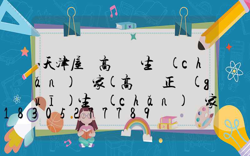 天津屋頂高桿燈生產(chǎn)廠家(高桿燈正規(guī)生產(chǎn)廠家有哪些)