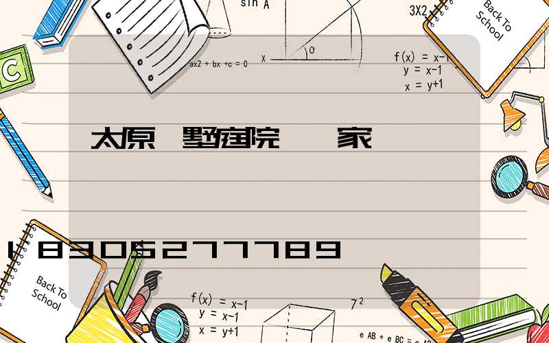 太原別墅庭院燈廠家