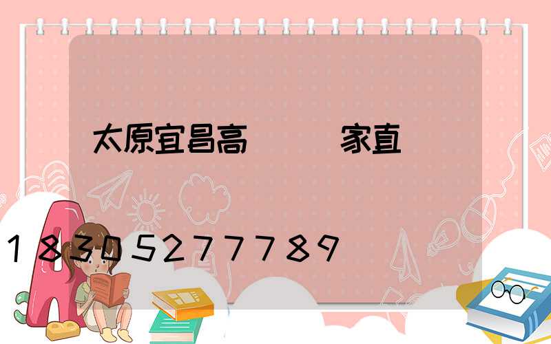 太原宜昌高桿燈廠家直銷