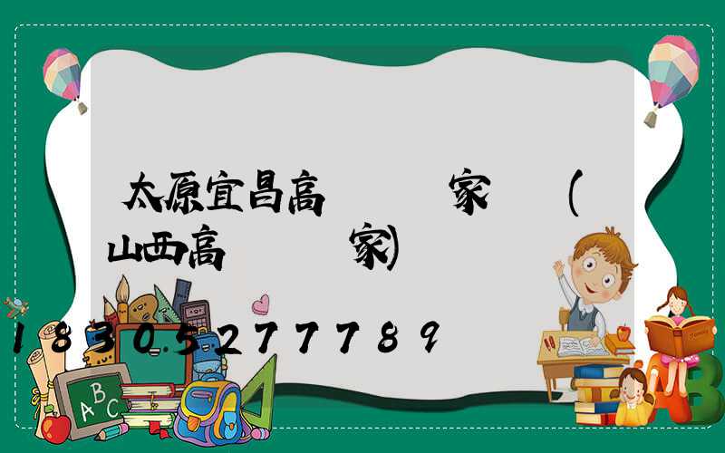 太原宜昌高桿燈廠家電話(山西高桿燈廠家)