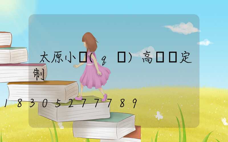 太原小區(qū)高桿燈定制