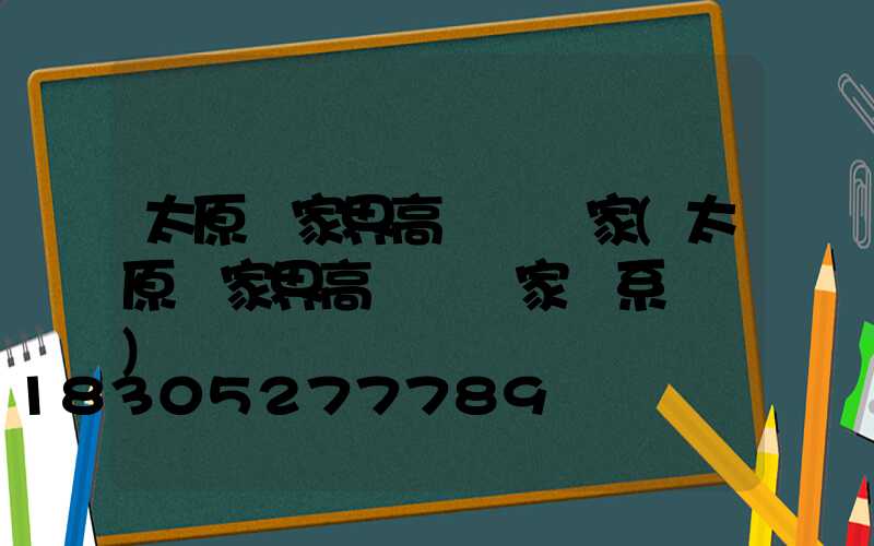 太原張家界高桿燈廠家(太原張家界高桿燈廠家聯系電話)