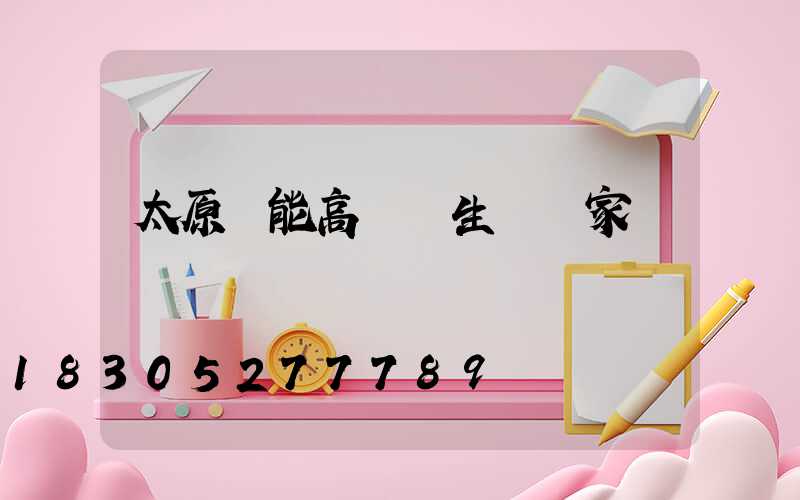 太原節能高桿燈生產廠家