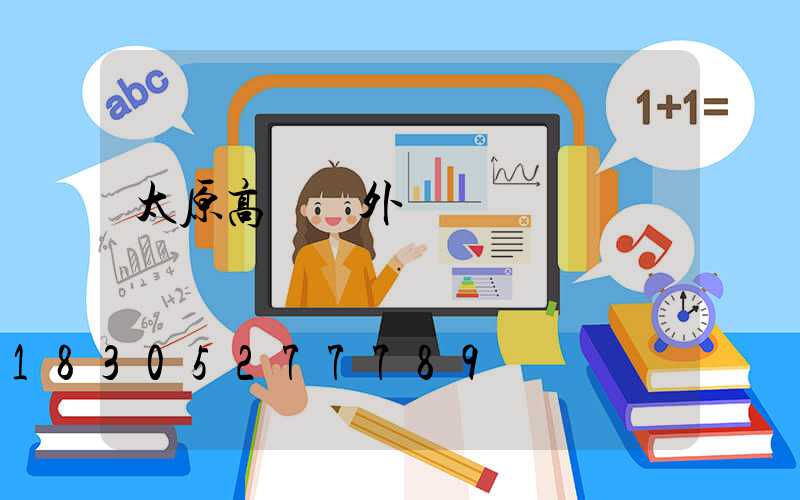 太原高桿燈外殼