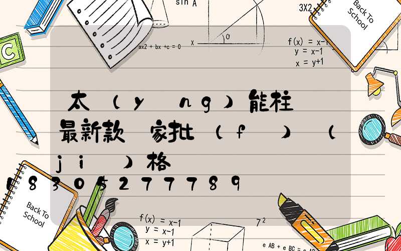 太陽(yáng)能柱頭燈最新款廠家批發(fā)價(jià)格