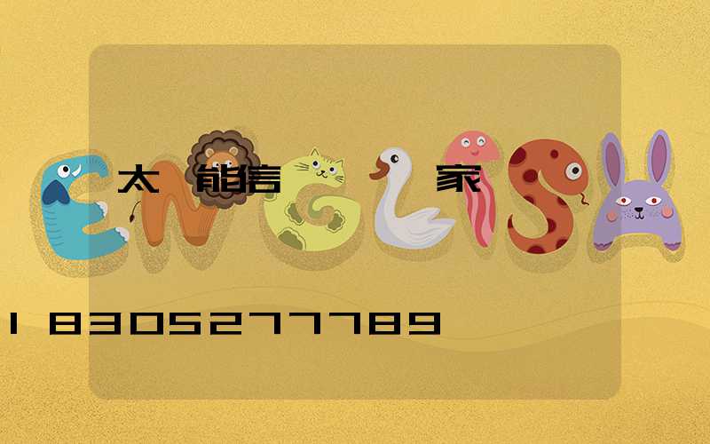 太陽能信號燈桿廠家