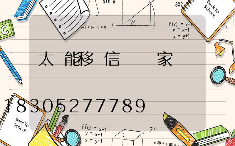 太陽能移動信號燈廠家