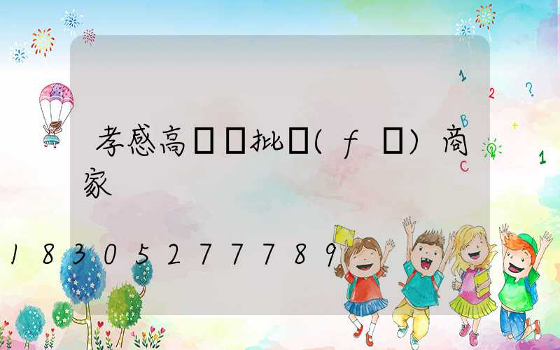 孝感高桿燈批發(fā)商家