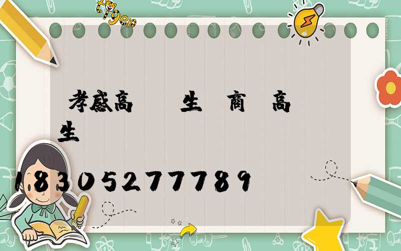 孝感高桿燈生產商(高桿燈生產廠)