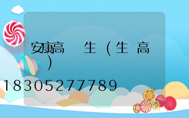 安康高桿燈生產(生產高桿燈廠)