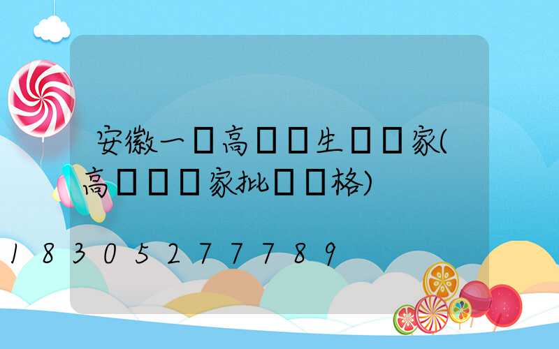 安徽一體高桿燈生產廠家(高桿燈廠家批發價格)