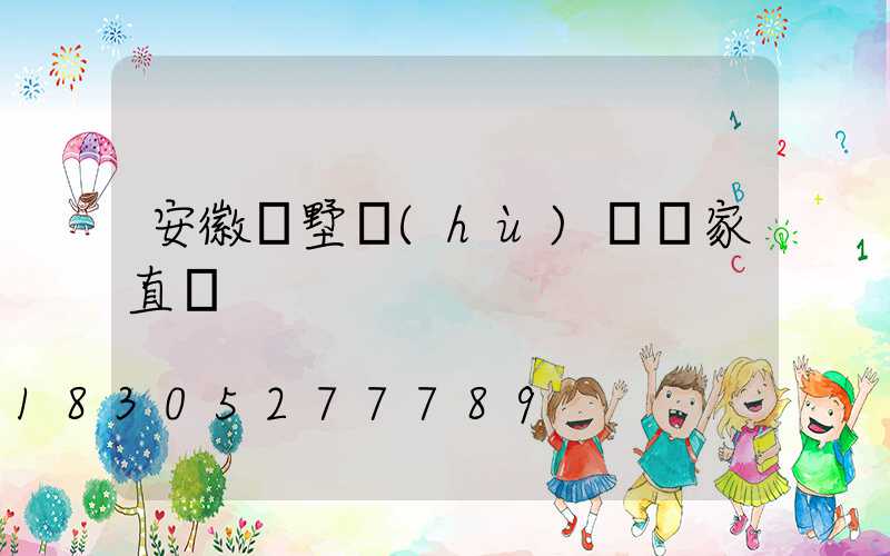 安徽別墅護(hù)欄廠家直銷