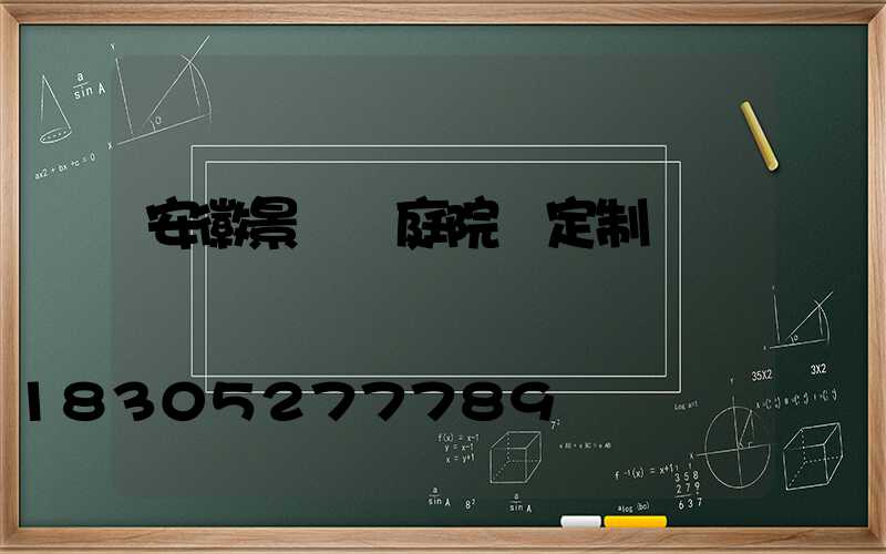 安徽景觀燈庭院燈定制