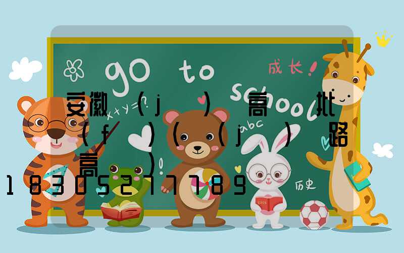 安徽機(jī)場高桿燈批發(fā)(機(jī)場路燈高桿燈)