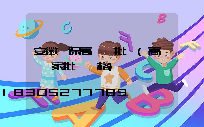 安徽環保高桿燈批發(高桿燈廠家批發價格)