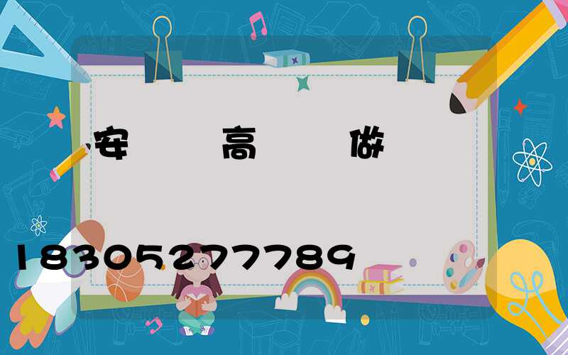 安陽廣場高桿燈訂做