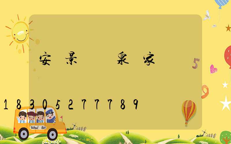 安陽景觀墻噴泉廠家