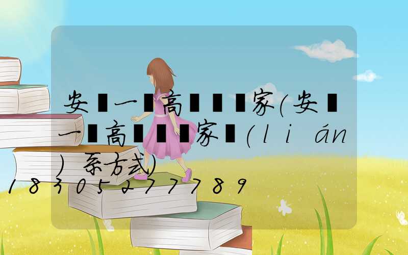 安順一體高桿燈廠家(安順一體高桿燈廠家聯(lián)系方式)