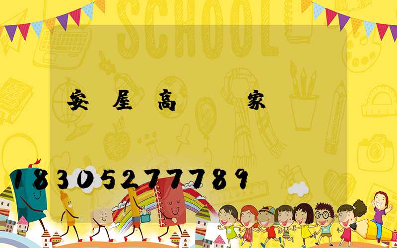 安順屋頂高桿燈廠家