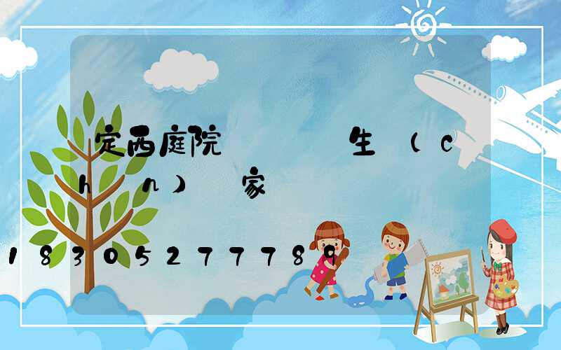 定西庭院鋁藝護欄生產(chǎn)廠家