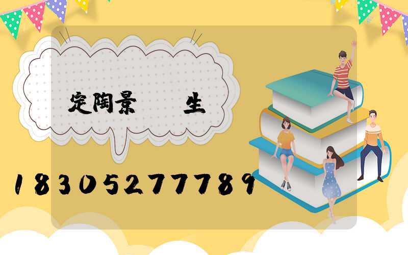 定陶景觀燈生產