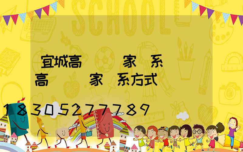 宜城高桿燈廠家聯系電話(高桿燈廠家聯系方式)