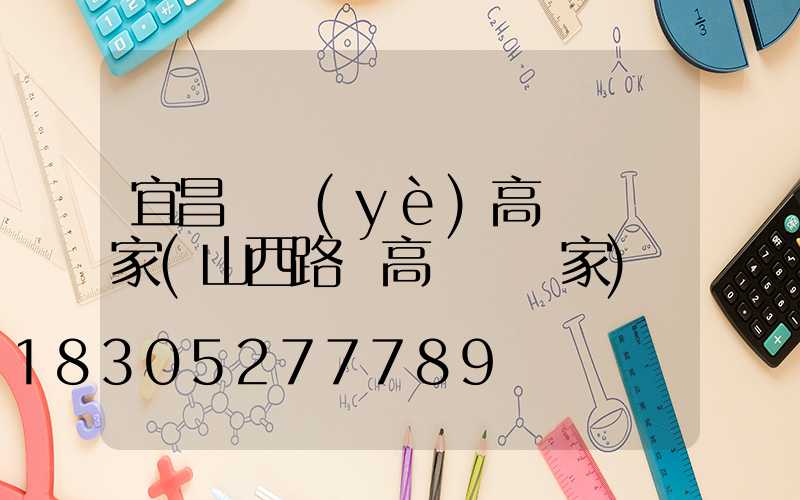 宜昌專業(yè)高桿燈廠家(山西路燈高桿燈廠家)