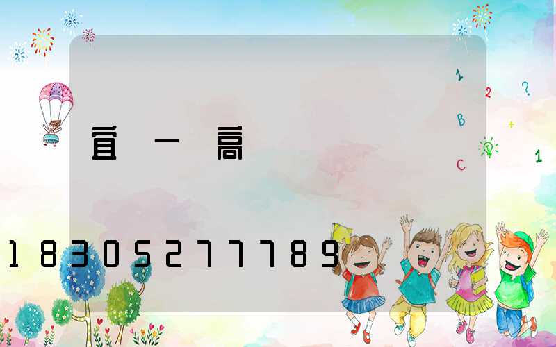 宜賓一體高桿燈