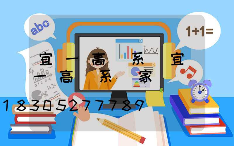 宜賓一體高桿燈系統(宜賓一體高桿燈系統廠家)