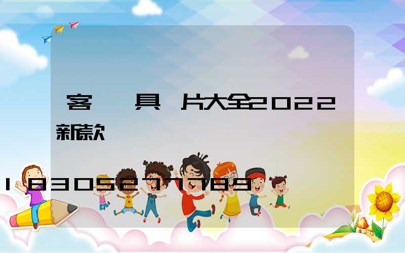 客廳燈具圖片大全2022新款