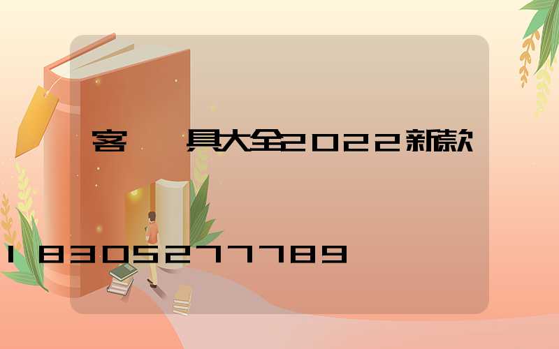 客廳燈具大全2022新款