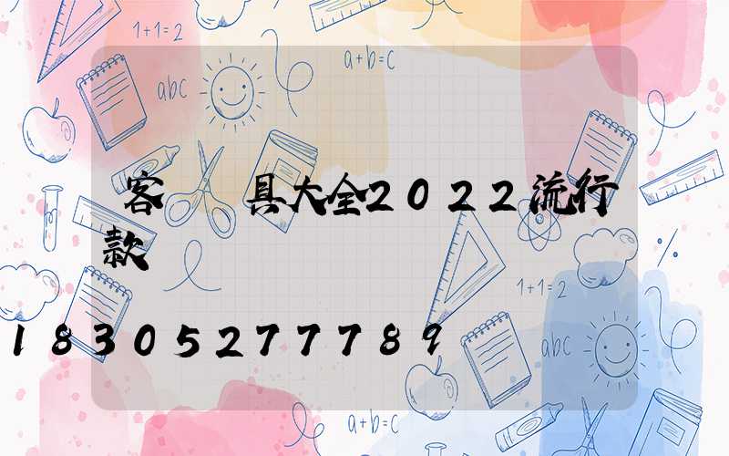 客廳燈具大全2022流行款
