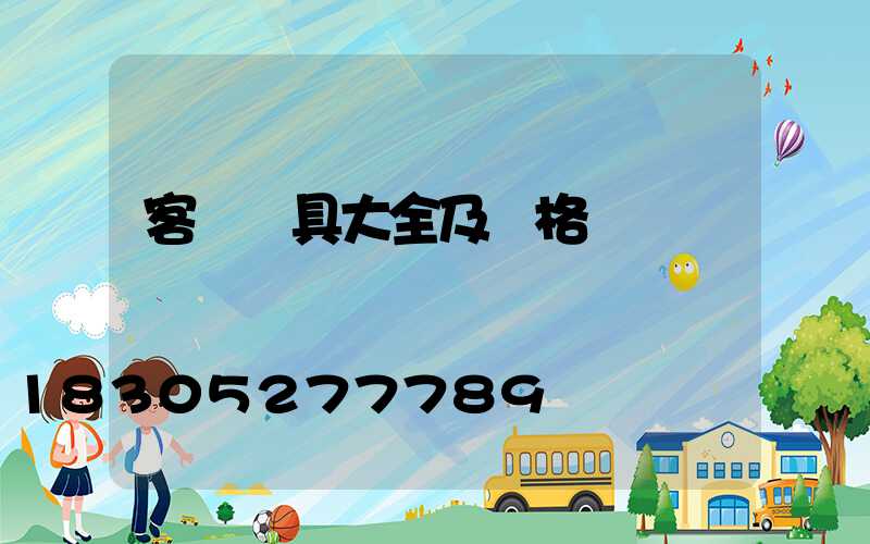 客廳燈具大全及價格