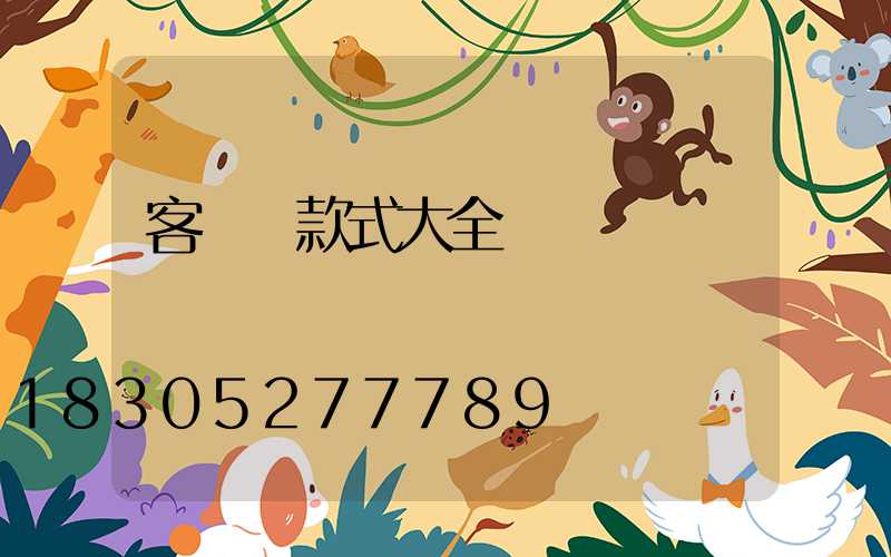 客廳燈款式大全