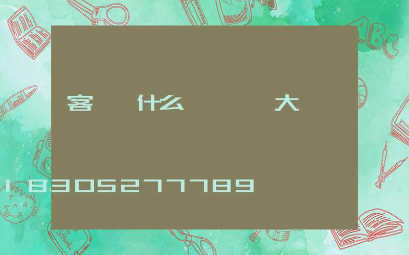 客廳裝什么樣燈簡單大氣