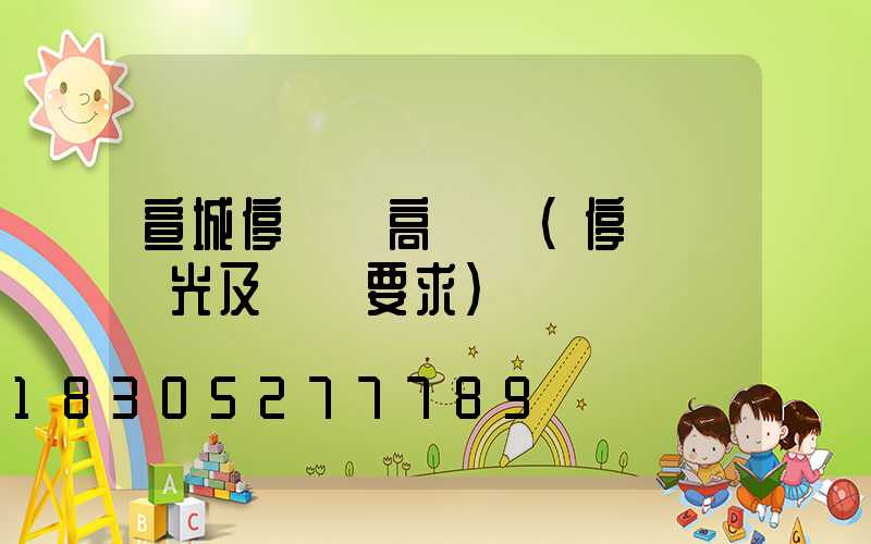 宣城停車場高桿燈(停車場燈光及標識要求)