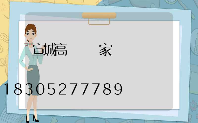 宣城高桿燈廠家