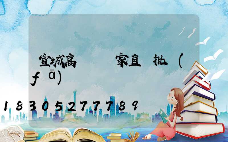 宣城高桿燈廠家直銷批發(fā)