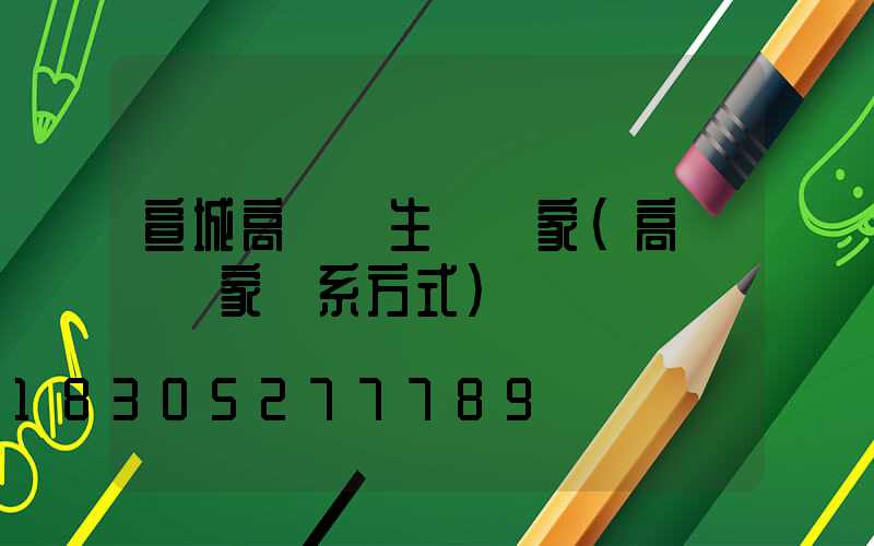 宣城高桿燈生產廠家(高桿燈廠家聯系方式)