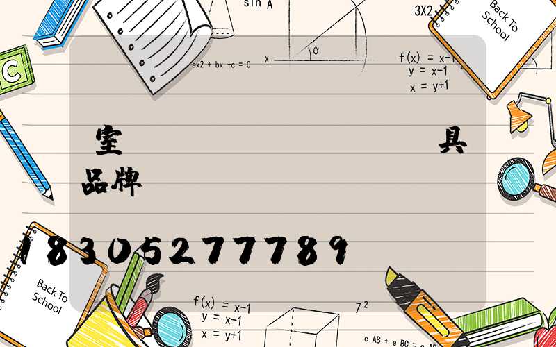 室內(nèi)led燈具品牌