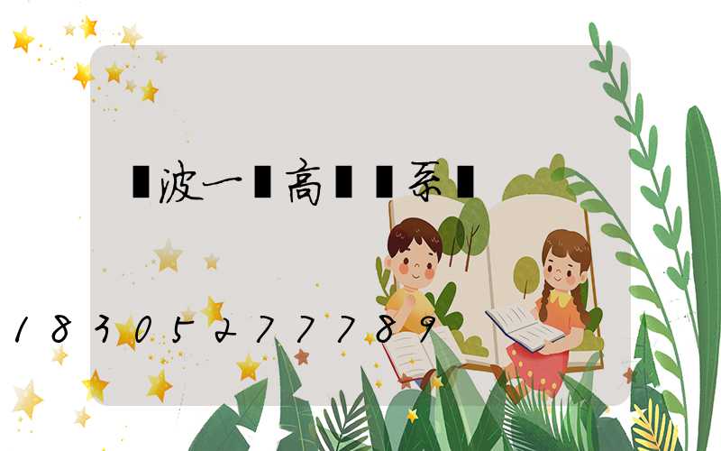 寧波一體高桿燈系統