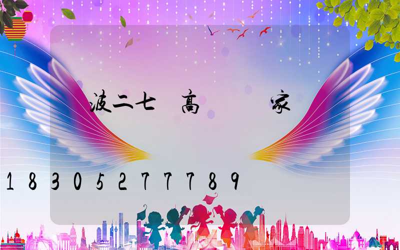 寧波二七區高桿燈廠家